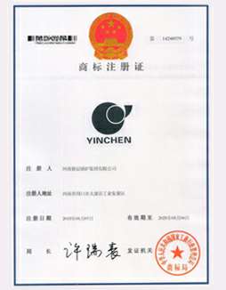 扬州白诚文化艺术策划有限公司商标注册证书